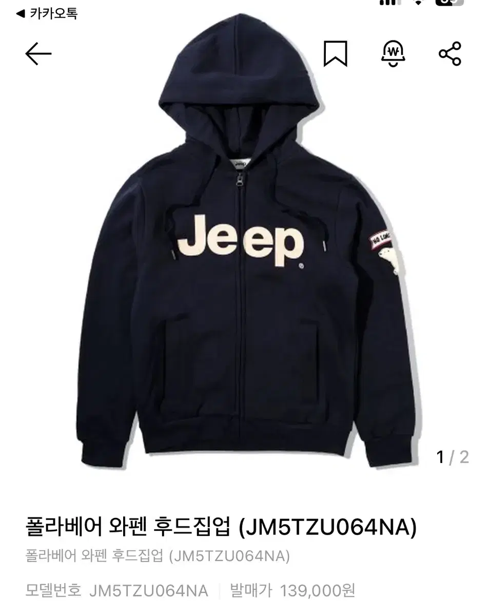 지프 jeep 폴라베어 와펜 후드티 후드집업